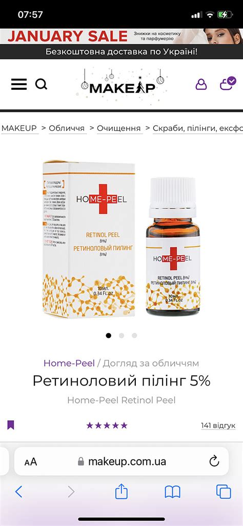 Ретиноловий пілінг вдома, який вибрати ? - Советчица