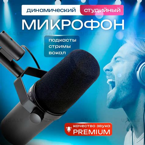 Микрофон shure sm7b — купить по низкой цене на Яндекс Маркете