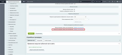 Почему нет верхней админа-панели / как убрать верхнюю админ-панель ...