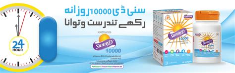 D Dukaan Pakistans Finest Halal Vitamin D3