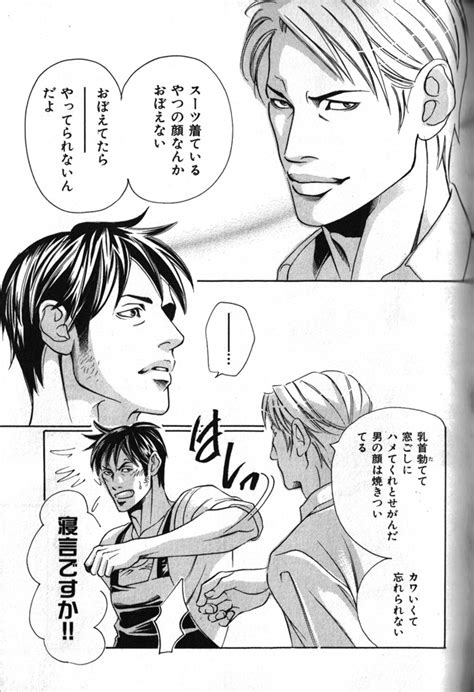 Bara Comics Book 17 Story Gay Yaoi Online