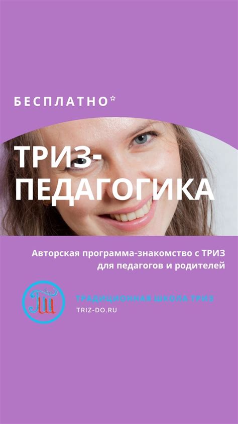 ТРИЗ-педагогика. Основы технологии.: купить в каталоге «ТРИЗ школа ...