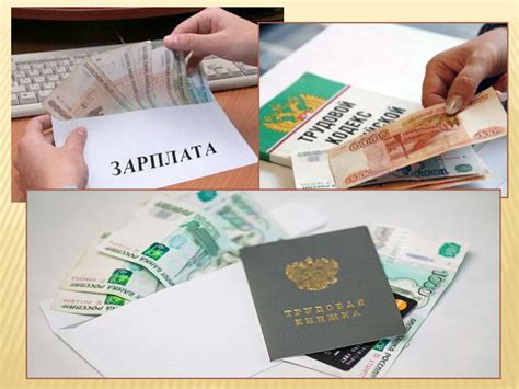 Заработная плата. Виды - online presentation