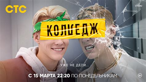 "COLLEGE"/"КОЛЛЕДЖ" on Behance