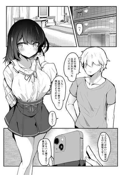 Netorase Kanojo Nhentai Hentai Doujinshi And Manga