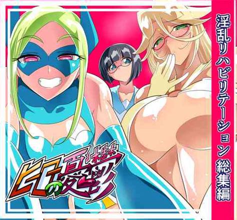 Group Warabimochi Nhentai Hentai Doujinshi And Manga