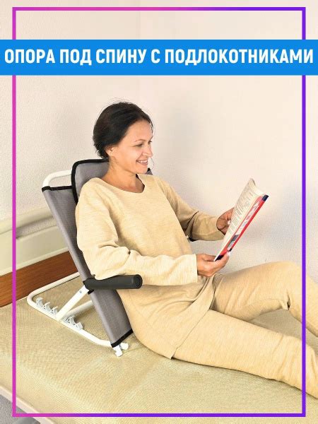 Опора под спину для лежачих больных, с подлокотниками купить на OZON по ...