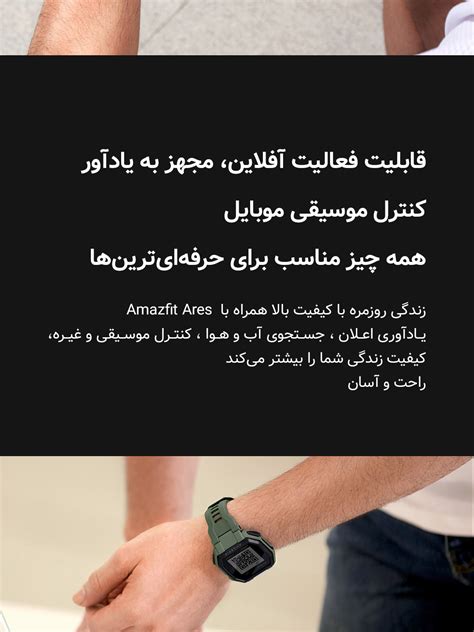 قیمت و مشخصات ساعت هوشمند امازفیت مدل Amazfit ARES
