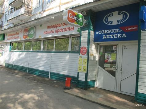 Магазин Семья Самара Каталог Товаров — Интернет Магазин