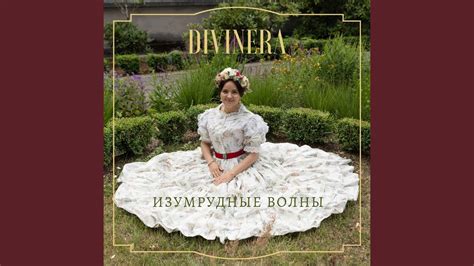 Изумрудные волны - YouTube