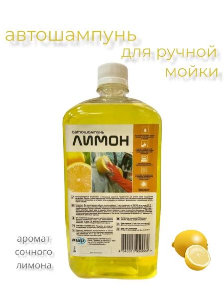 Автошампунь Автокураж Автомобильный шампунь_желтый купить по выгодной ...