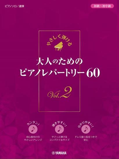 今週のおすすめ楽譜♪｜島村楽器 イオンモール大高店