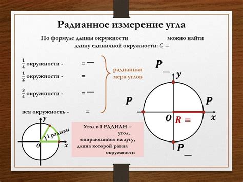 Радианное измерение углов worksheet | Live Worksheets