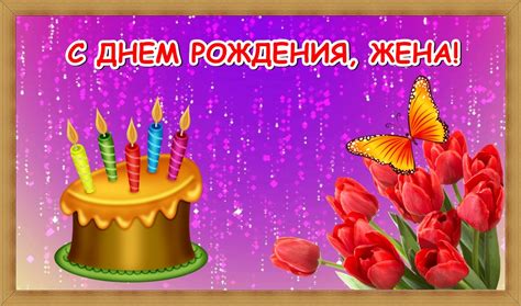 Красивые открытки с Днем рождения Жене от мужа