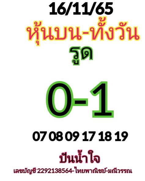 หวยหุ้นวันนี้ 161165 เช็คผลหุ้นไทยช่อง 9 บน ล่าง สรุปหวยหุ้นวันนี้