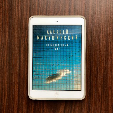 Алексей Макушинский: роман о духовном поиске | Витамины для творчества ...