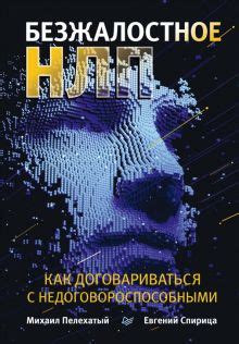 Психология бизнеса | Книги–Лабиринт