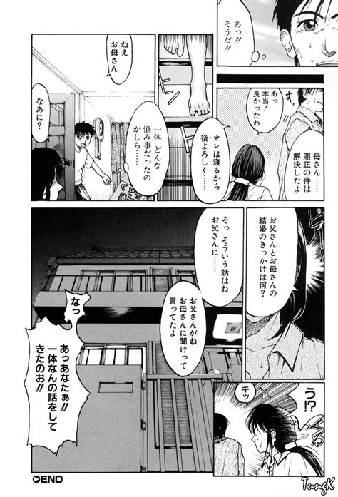 Kigeki Page 138 Nhentai Hentai Doujinshi And Manga