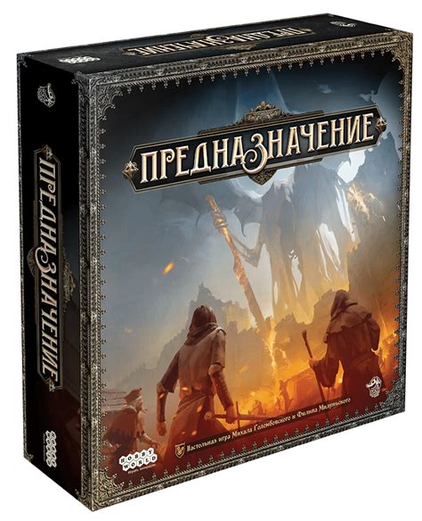 Предназначение | Купить настольную игру Предназначение в интернет ...