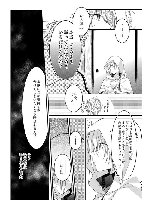 くにちょぎ「フォロワーさんとお話してて出来上がったくにちょぎ比較🫶 今回描かせていただいた」お麩🥗極低浮上の漫画