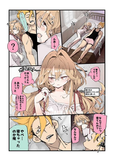 AMNERO Soushuuhen AMNERO OMAKE Page Nhentai Hentai Doujinshi And Manga