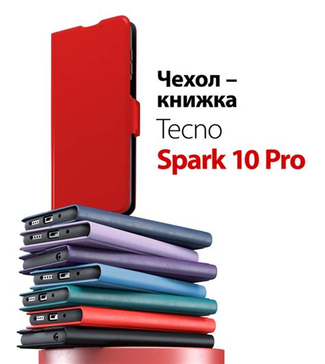 tecno spark 10 pro чехол, чехол на текно спарк 10 про купить на OZON по ...