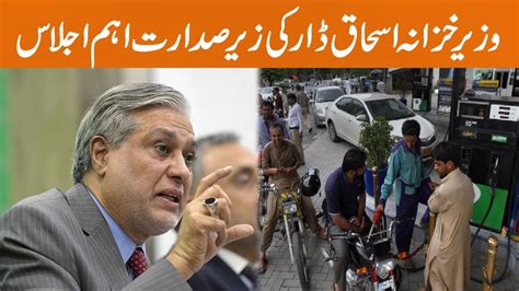 Finance Minister Ishaq Dar Chaired Important Meeting Breaking News