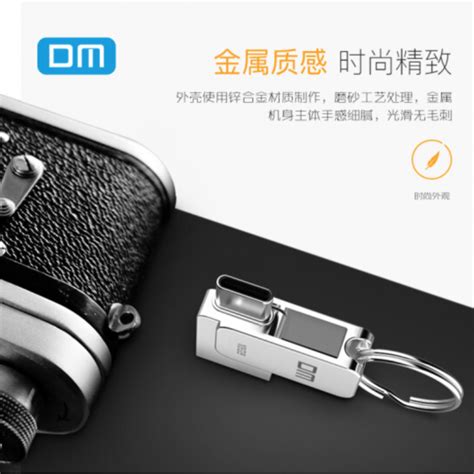 大迈（DM）64GB Type-c USB3.0 U盘 小蘑菇PD059系列 安卓手机电脑两用u盘车载高速优盘