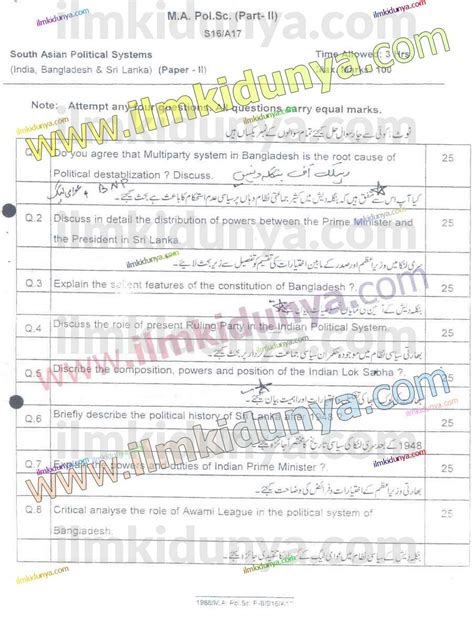 Past Papers 2017 AJK University MA Part 2 Political System Of South