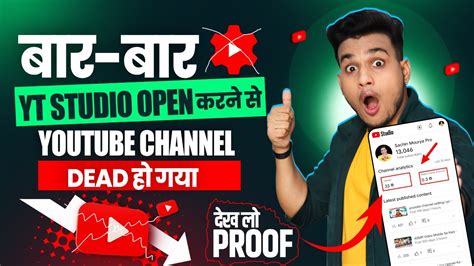 Youtube Studio Bar Bar Kholne Se Kya Hoga Bar Bar Yt Studio Kholne Se