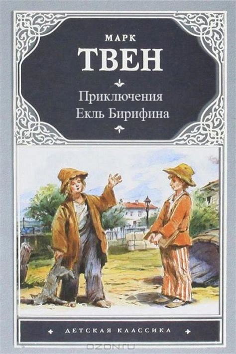 Трое в лодке, нищета и собаки или 25 книг, которые вы никогда не ...