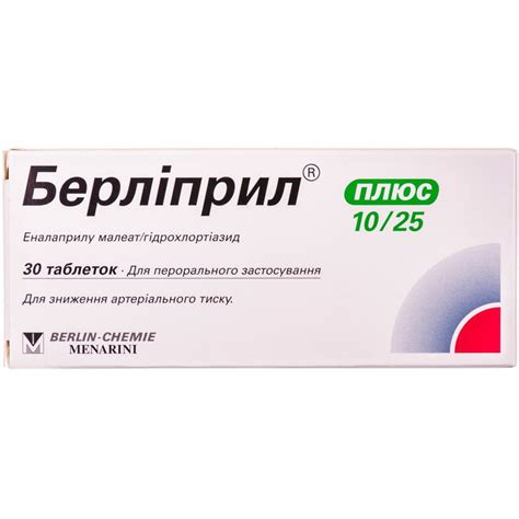 Берлиприл Стоимость – Telegraph