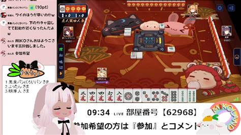 【雀魂参加型】1230頃まで雀魂そのあとミニゲームしたいー【四麻東風戦】 2023516火 930開始 ニコニコ生放送