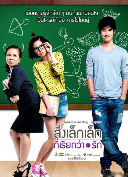 หนังรัก รกข้างเดียว เอาใจคนแอบรัก กับ หนังแอบรัก รับ วาเลนไทน์