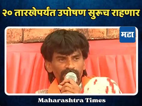 Manoj Jarange Patil Antarwali Sarathi Press Conferenc Over Maratha Reservation