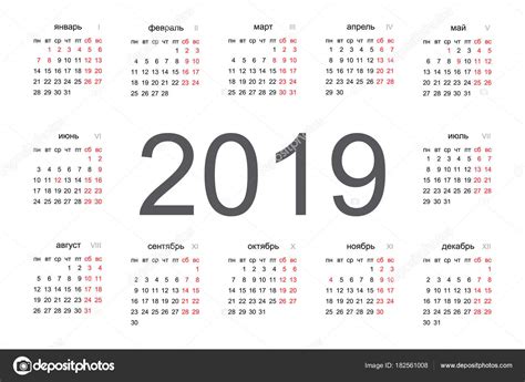 Русский календарь 2019 года. Векторный календарь 2019 векторное ...