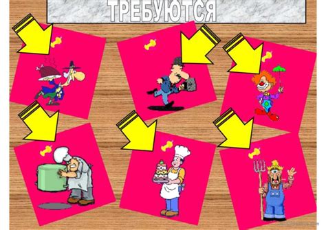 Профессии Интерактивная Игра: Pусский РКИ powerpoints