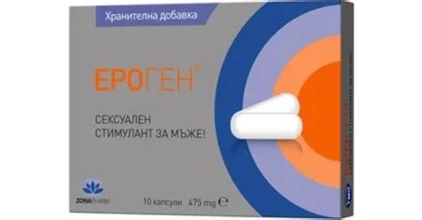 ЕРОГЕН СЕКСУАЛЕН СТИМУЛАНТ ЗА МЪЖЕ КАПСУЛИ 475 МГ Х 10