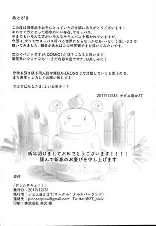 Delivery Succu A Report On Ordering Succubus Escorts Luscious Hentai Manga Porn