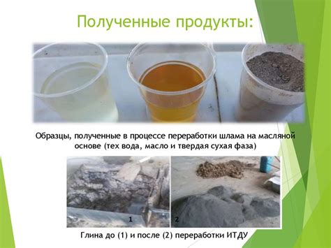 Утилизация и переработка бурового шлама - презентация онлайн