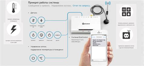 Управление газовым котлом через смартфон: как правильно организовать ...