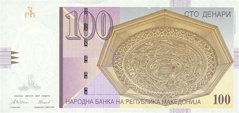 Macedonia P16b 100 Denar From 1997