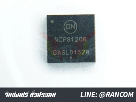 CHIPSET IC NCP81206MNTXG NCP81206 PCP81206
