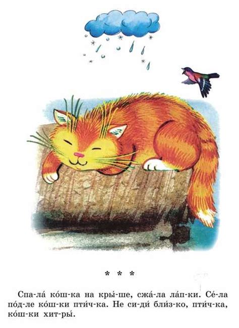 Читаем сказки по слогам - с выделением слогов | Мишкины книжки