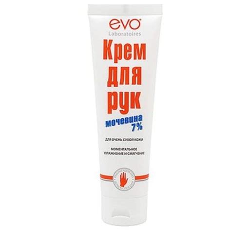 Floresan / Крем для рук ЭВО с мочевиной туба 100мл | Крема для лица и ...