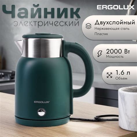 Купить электрический чайник Ergolux ELX-KS13-C05 , Металл/пластик по ...
