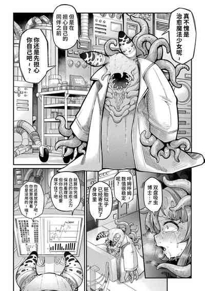 Kyou Wa Seigi Ga Owaru Hi Ch 3 Nhentai Hentai Doujinshi And Manga