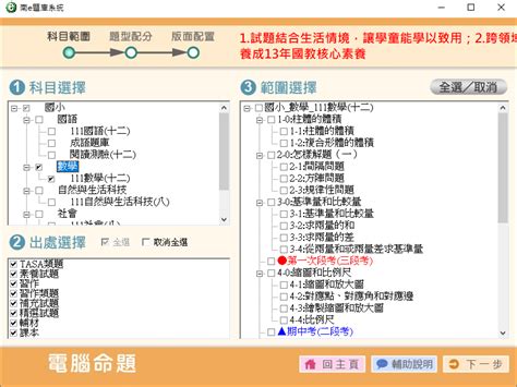 111學年下學期 國小命題光碟 南一版 1 6年級1 4年級是108課綱、全年級、全領域題庫光碟合輯版3片裝 野人軟體線上購片網