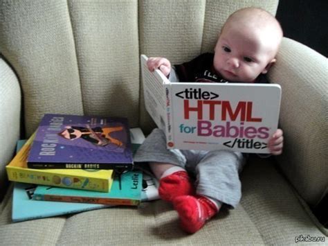 HTML для малышей | Пикабу