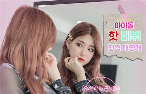 New Movie R Rated Idol Seung Ha S Sex Scandal Hancinema The Korean Movie And Drama Database